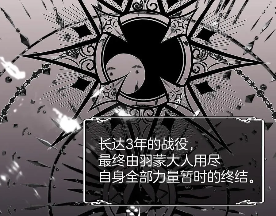 32 爱人的遗物 第110页