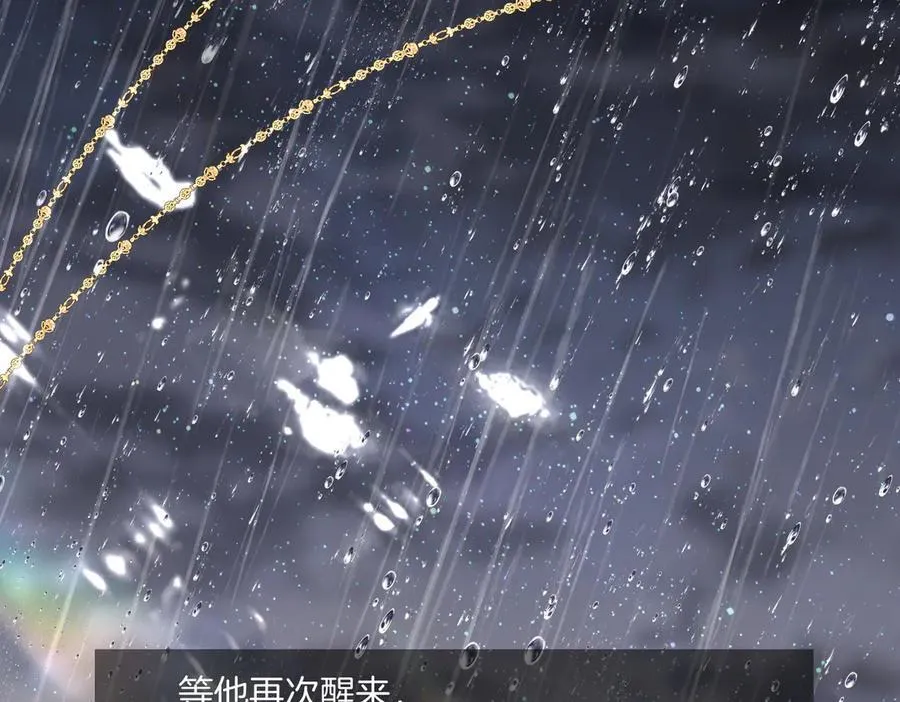 32 爱人的遗物 第115页