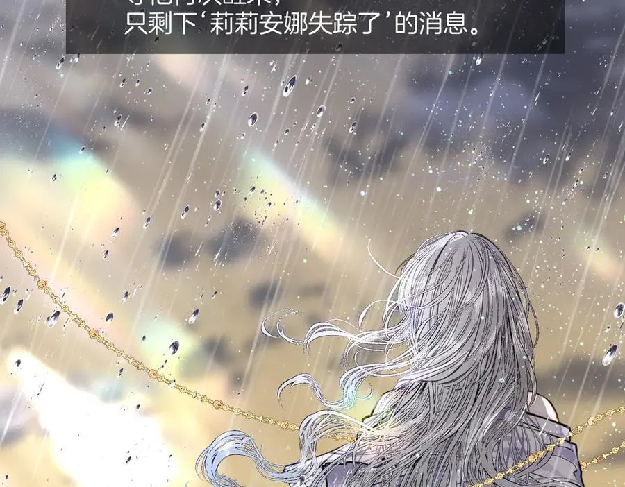 32 爱人的遗物 第116页