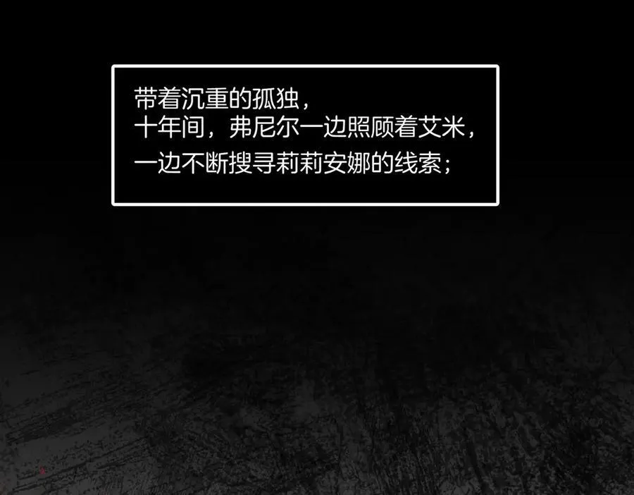32 爱人的遗物 第123页
