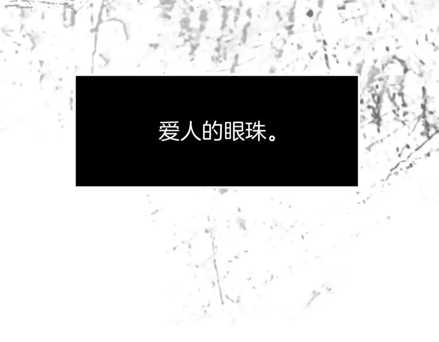 32 爱人的遗物 第130页