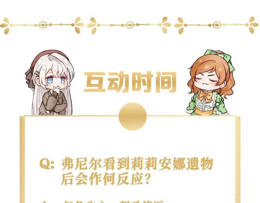 32 爱人的遗物 第132页