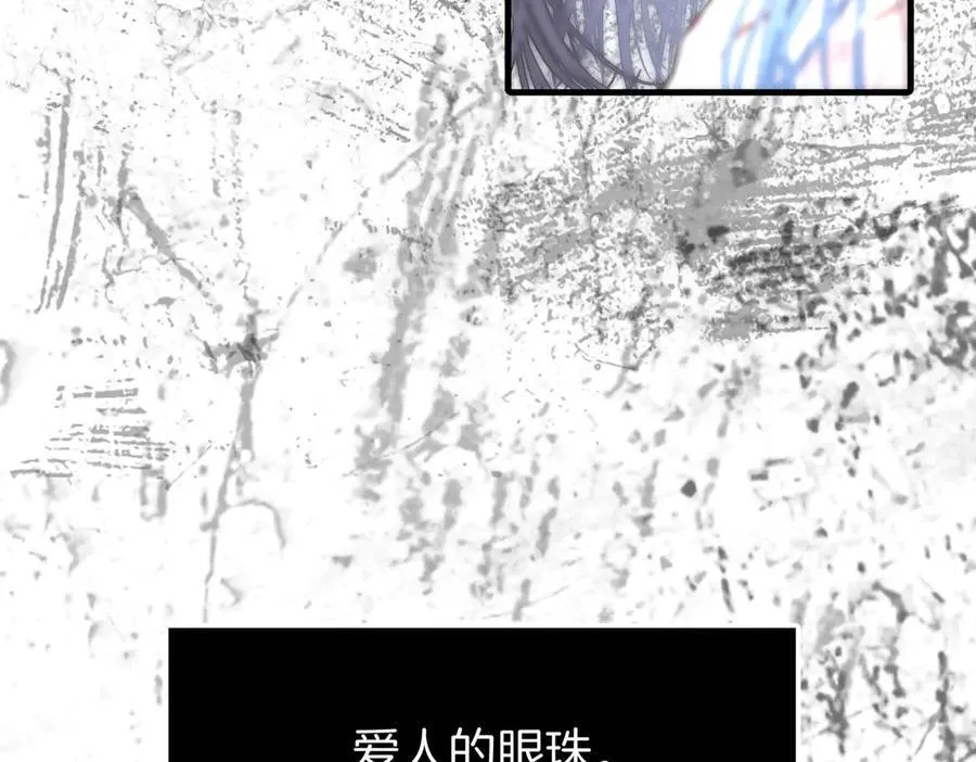 33 公爵的怒火 第8页