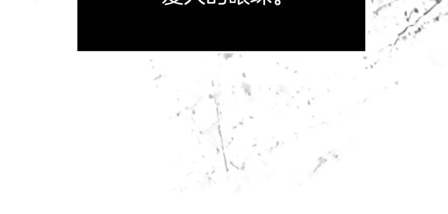 33 公爵的怒火 第9页