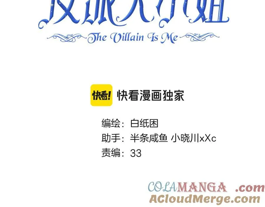 33 公爵的怒火 第13页