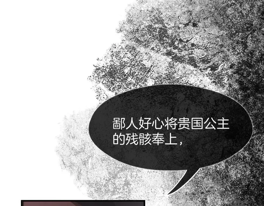 33 公爵的怒火 第17页