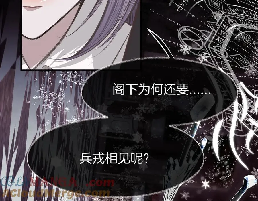 33 公爵的怒火 第19页