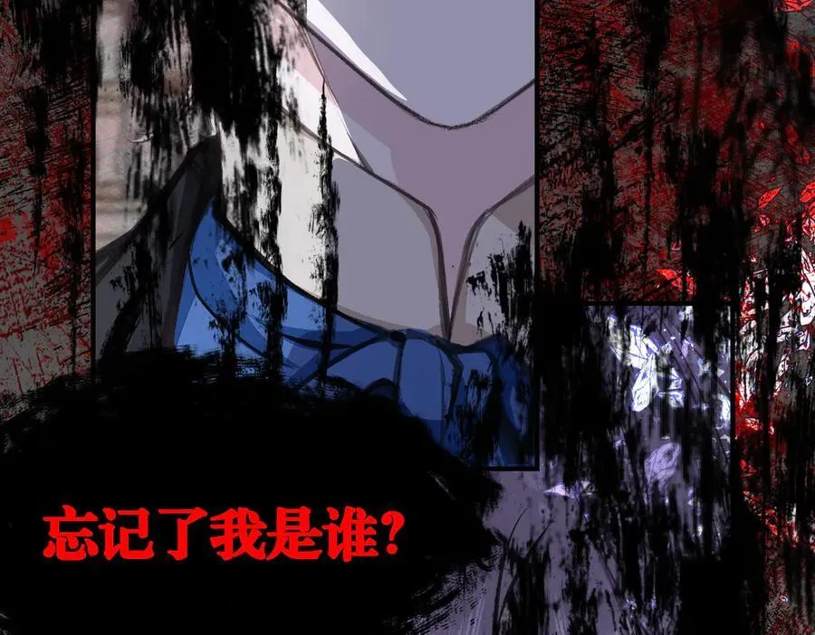 33 公爵的怒火 第29页