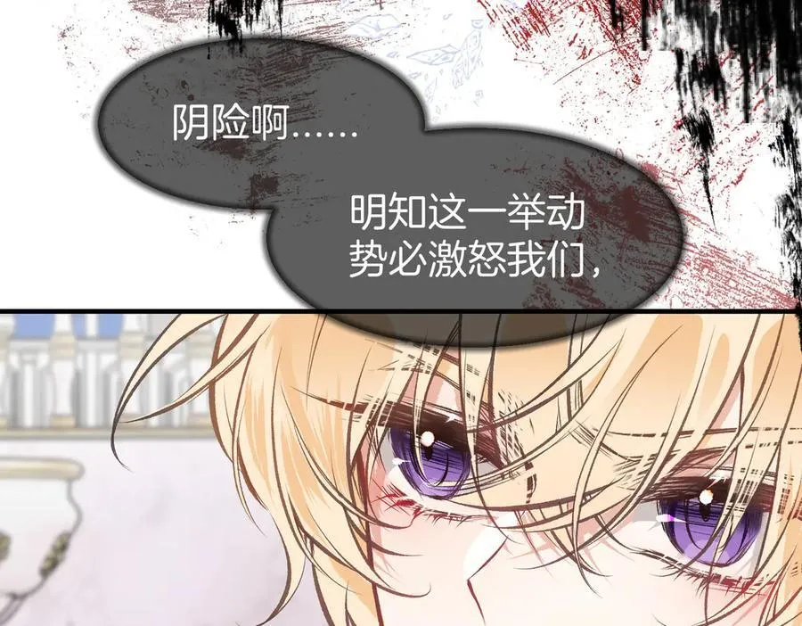 33 公爵的怒火 第32页