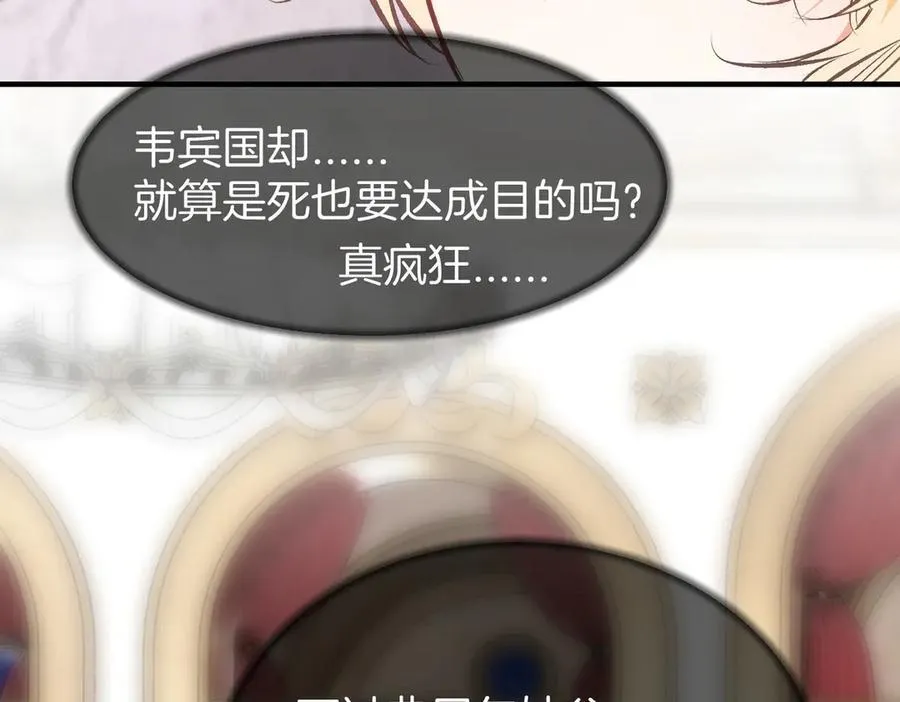 33 公爵的怒火 第33页