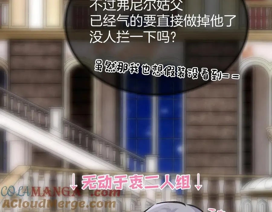 33 公爵的怒火 第34页