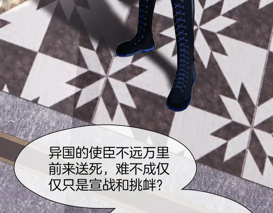 33 公爵的怒火 第42页
