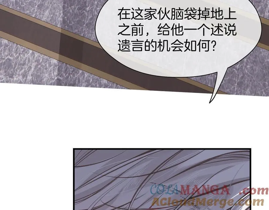 33 公爵的怒火 第43页