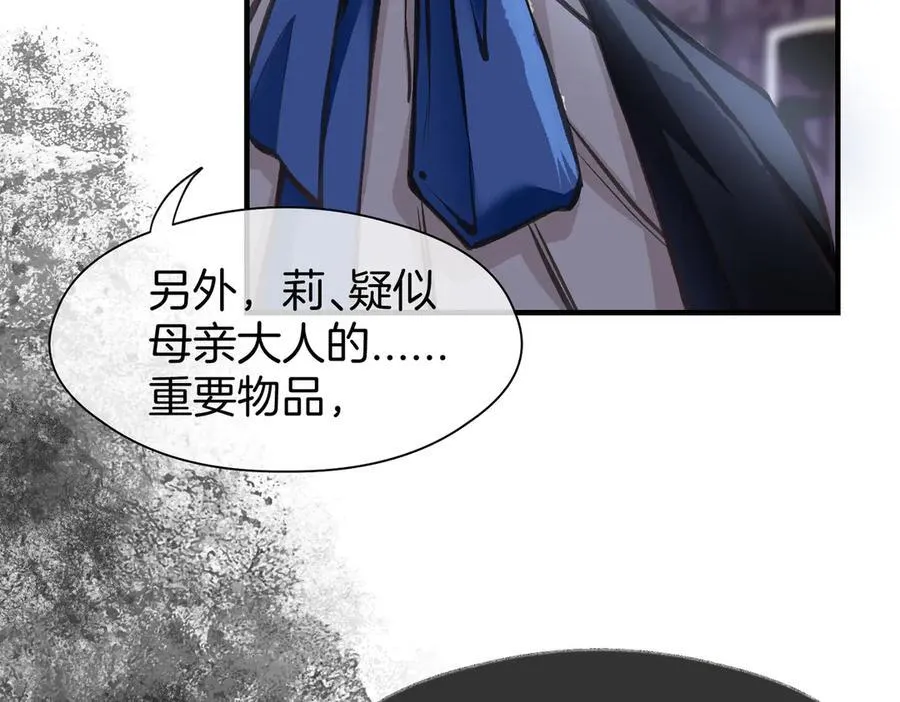 33 公爵的怒火 第45页