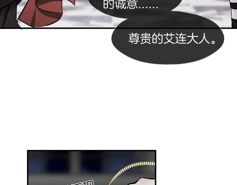 33 公爵的怒火 第50页