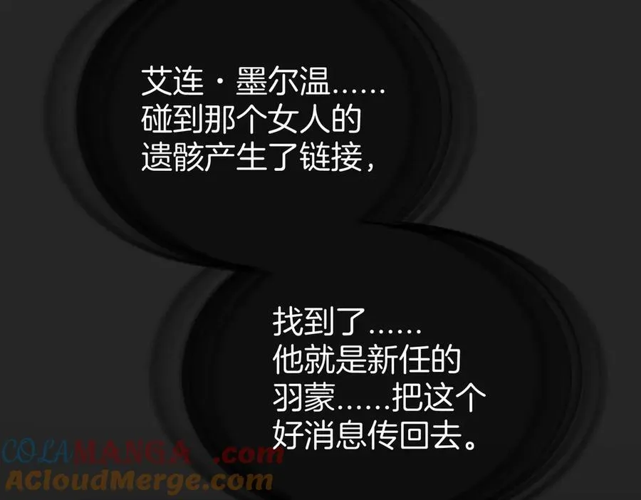 33 公爵的怒火 第55页
