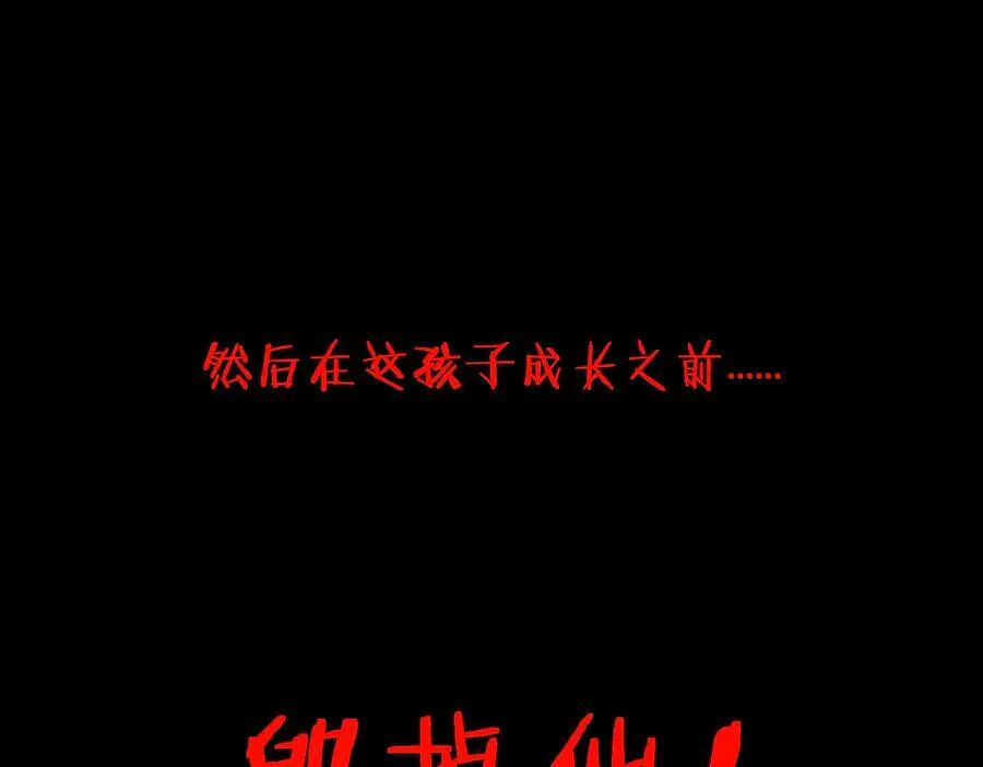 33 公爵的怒火 第59页