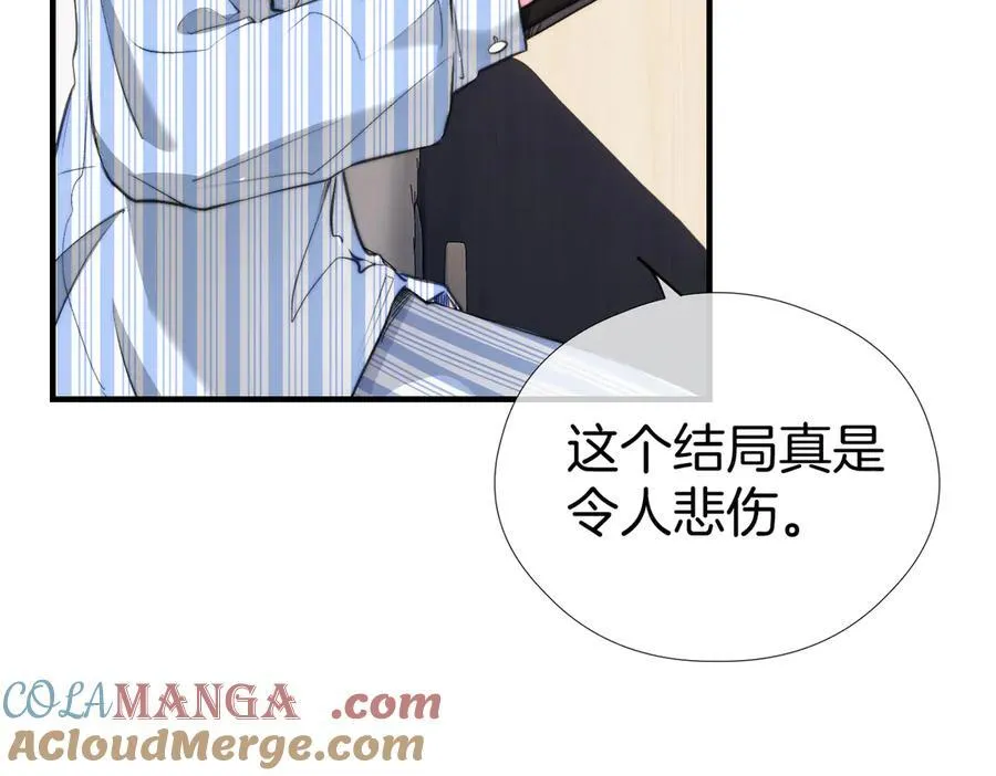 33 公爵的怒火 第70页