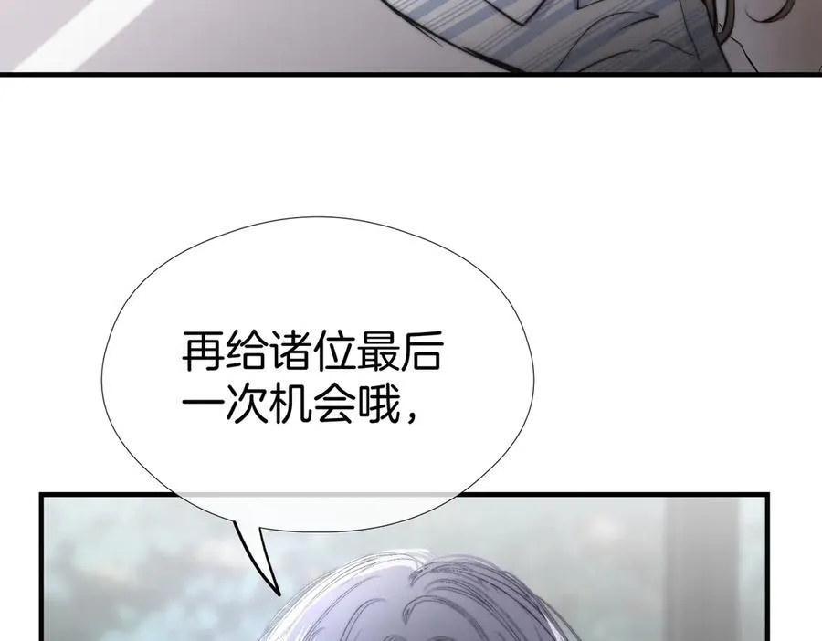 33 公爵的怒火 第72页