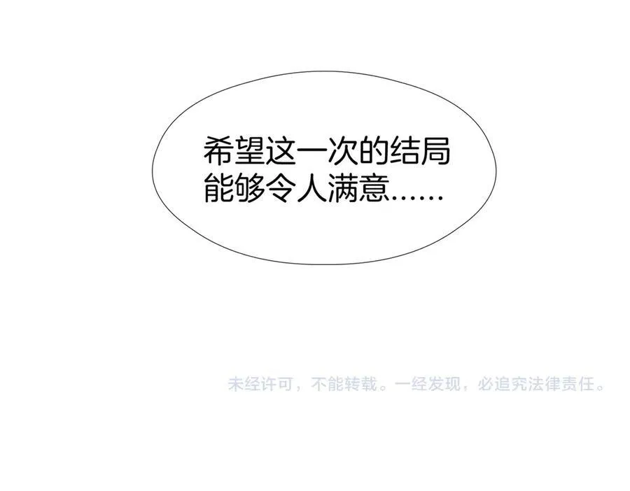 33 公爵的怒火 第75页