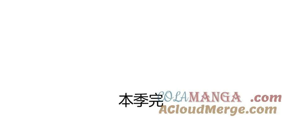 33 公爵的怒火 第76页