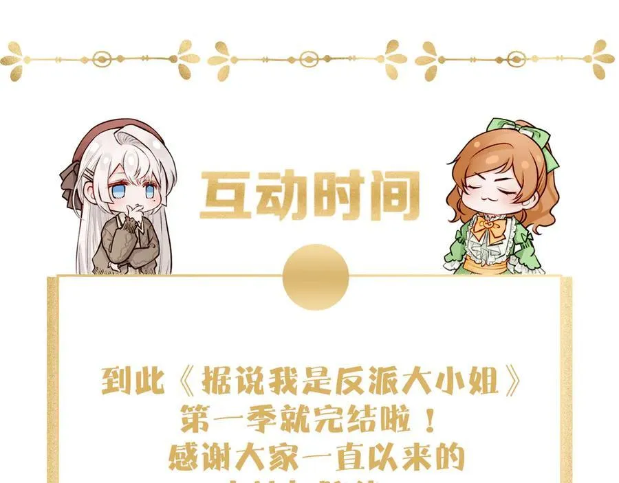 33 公爵的怒火 第77页