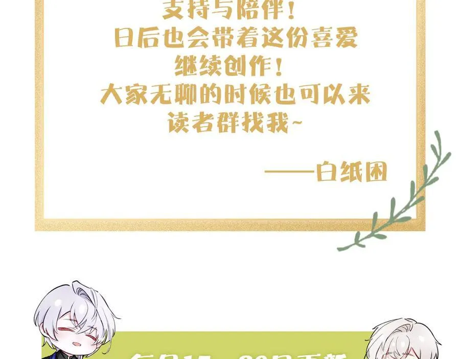 33 公爵的怒火 第78页