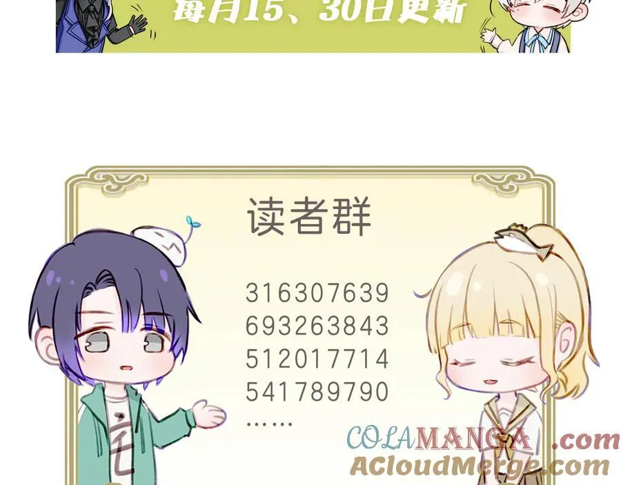 33 公爵的怒火 第79页