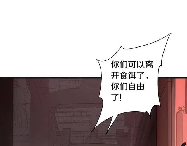 第54话 活下去！ 第16页