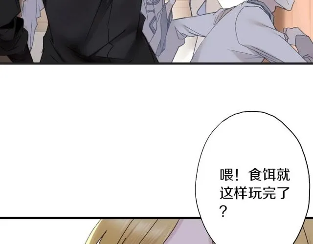 第54话 活下去！ 第18页