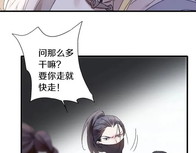 第54话 活下去！ 第20页