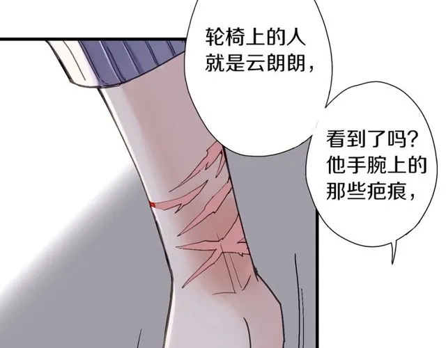 第54话 活下去！ 第74页