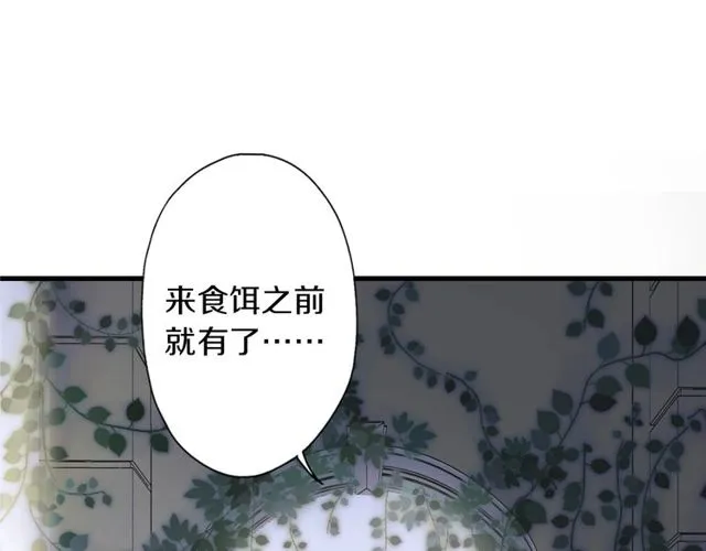 第54话 活下去！ 第76页