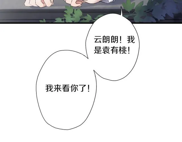 第54话 活下去！ 第84页