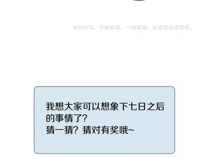 第54话 活下去！ 第97页