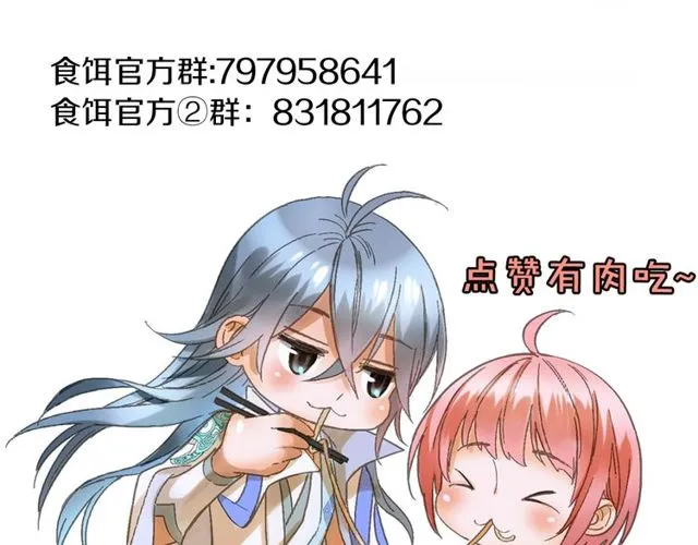 第54话 活下去！ 第98页