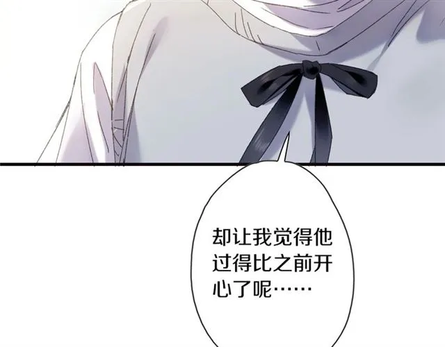 第55话 七日 第6页