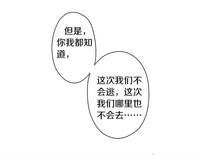 第55话 七日 第18页