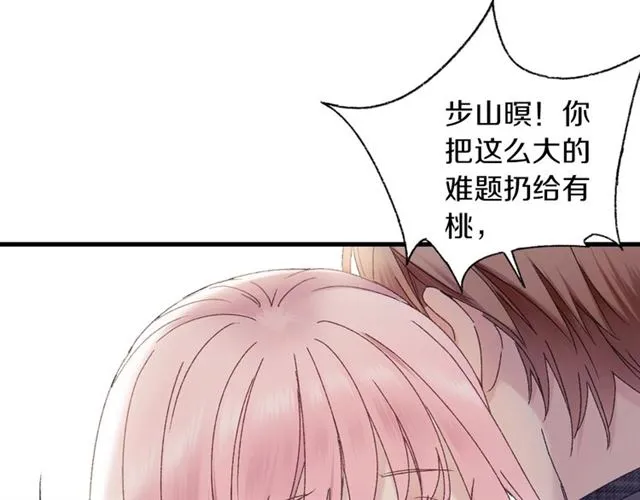 第55话 七日 第19页