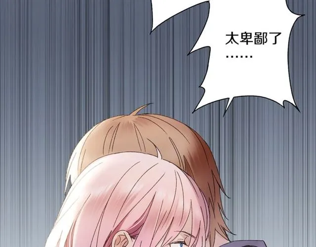 第55话 七日 第24页