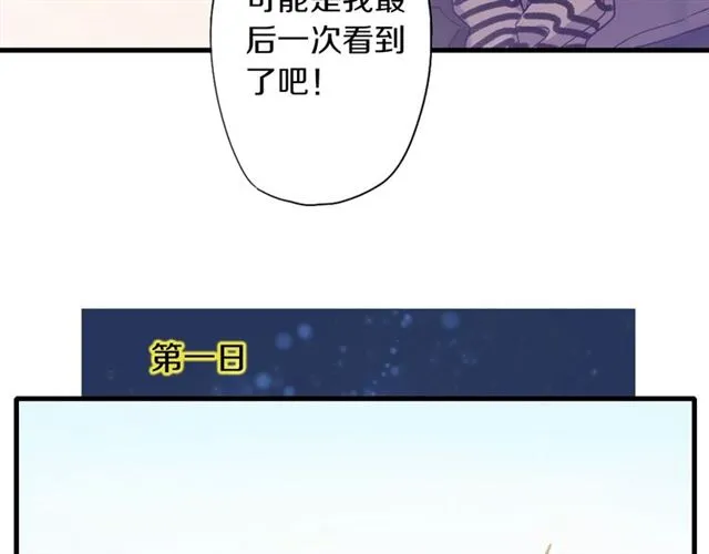 第55话 七日 第45页