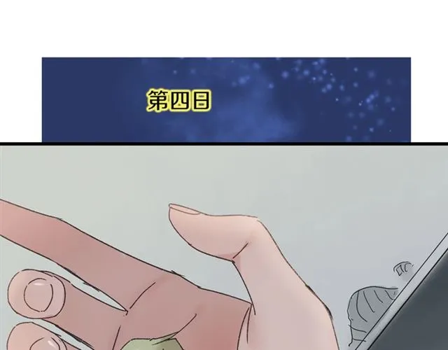 第55话 七日 第55页