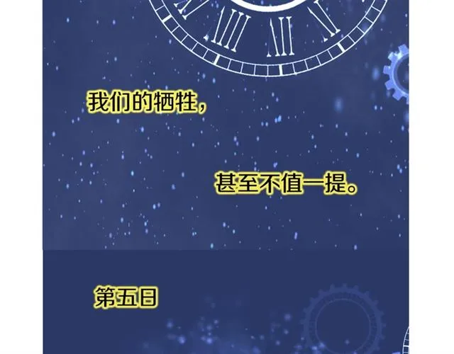 第55话 七日 第60页