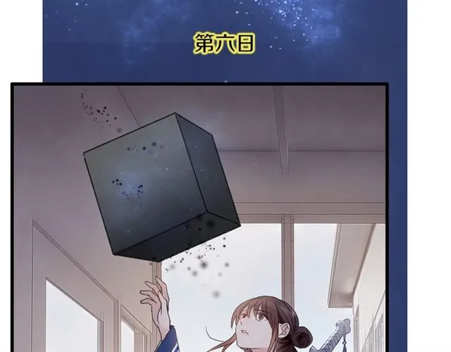 第55话 七日 第64页