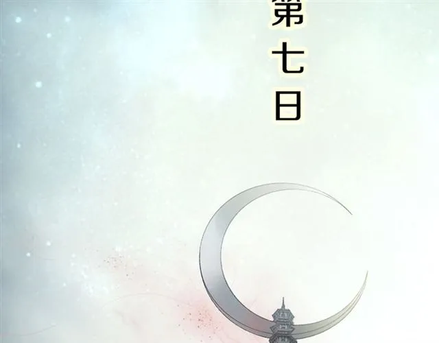 第55话 七日 第68页