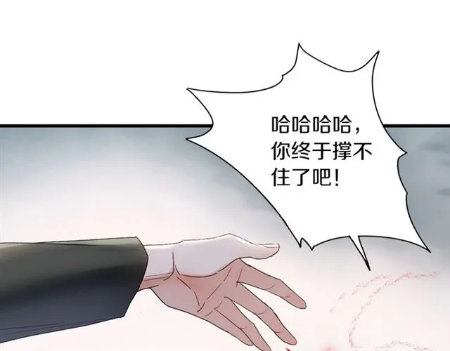 第55话 七日 第70页