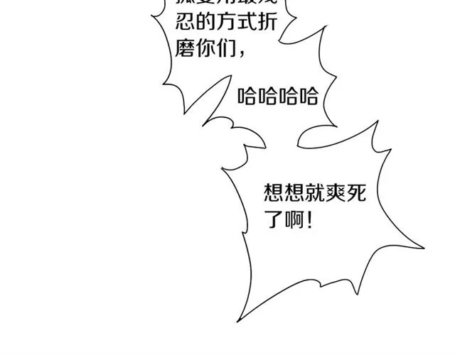 第55话 七日 第74页