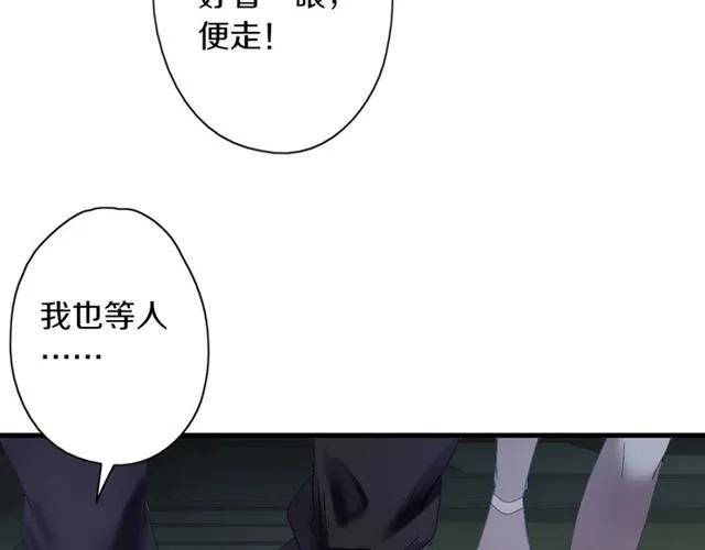 第55话 七日 第89页