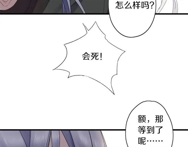 第55话 七日 第93页