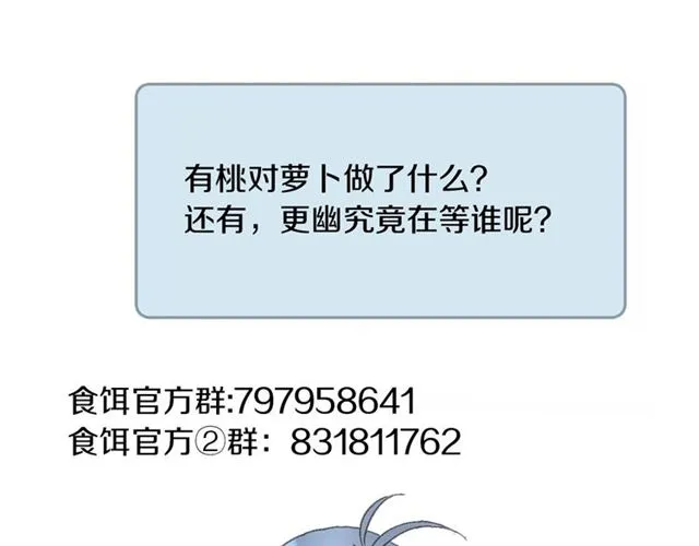 第55话 七日 第98页